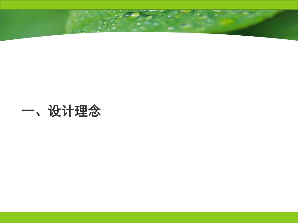 大型综合医院智能化系统设计方案53页(共页)_第3页