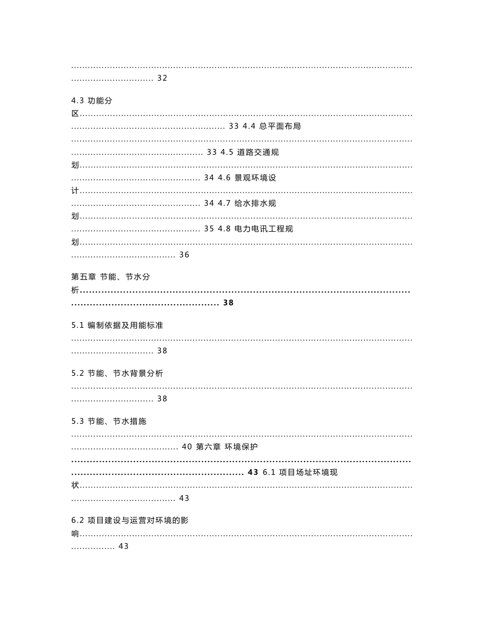 江西成人教育中心（电大）建设项目可行性研究报告_第3页