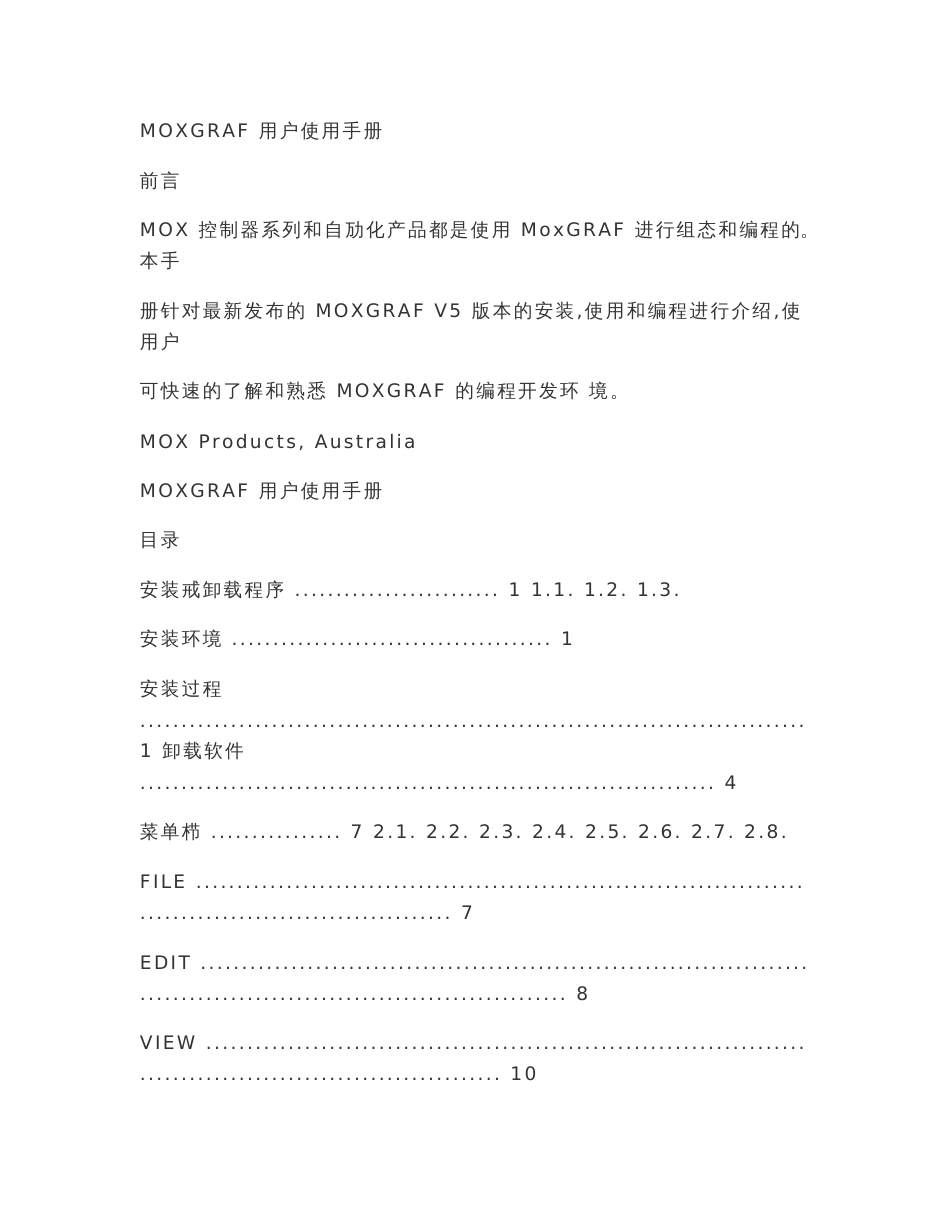 moxgraf 用户使用手册_第1页