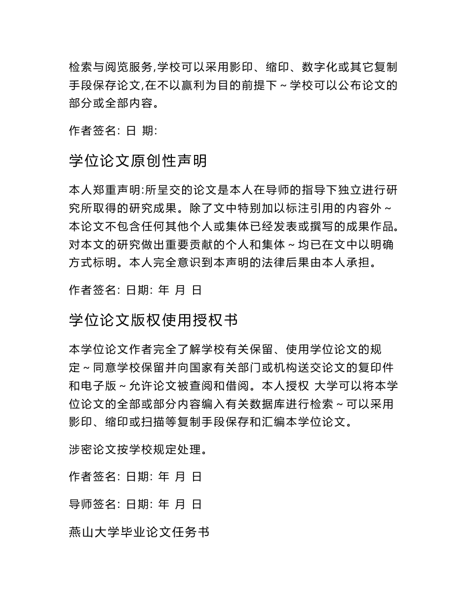 J23—100机械压力机设计_说明书毕业设计_第2页