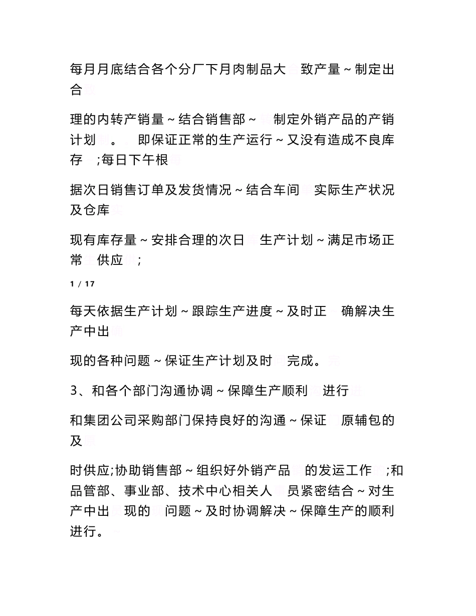 数据分析师述职报告优秀范文_第2页