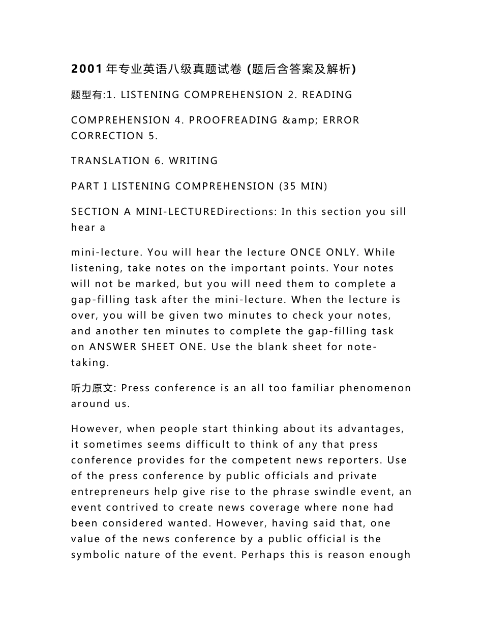 2001年专业英语八级真题试卷(题后含答案及解析)_第1页