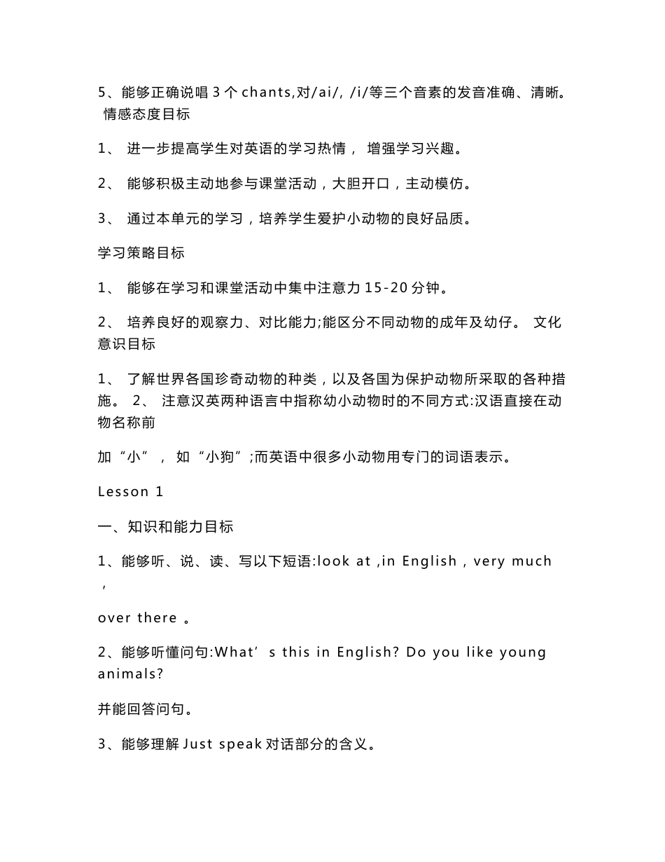 人教版小学五年级英语(新版)下册全册教案_第2页