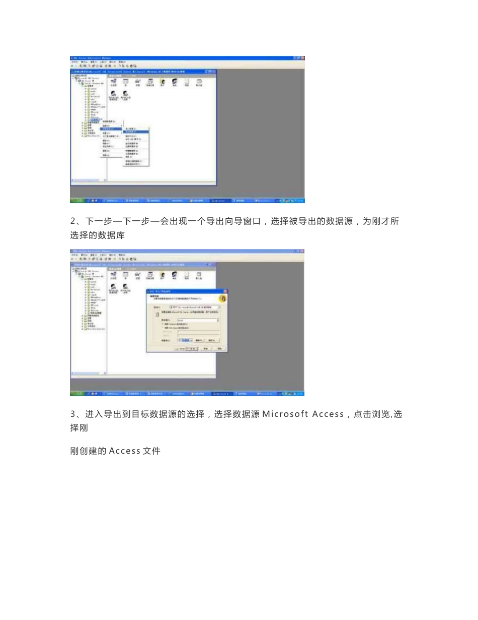 计算机辅助审计实验报告_第2页