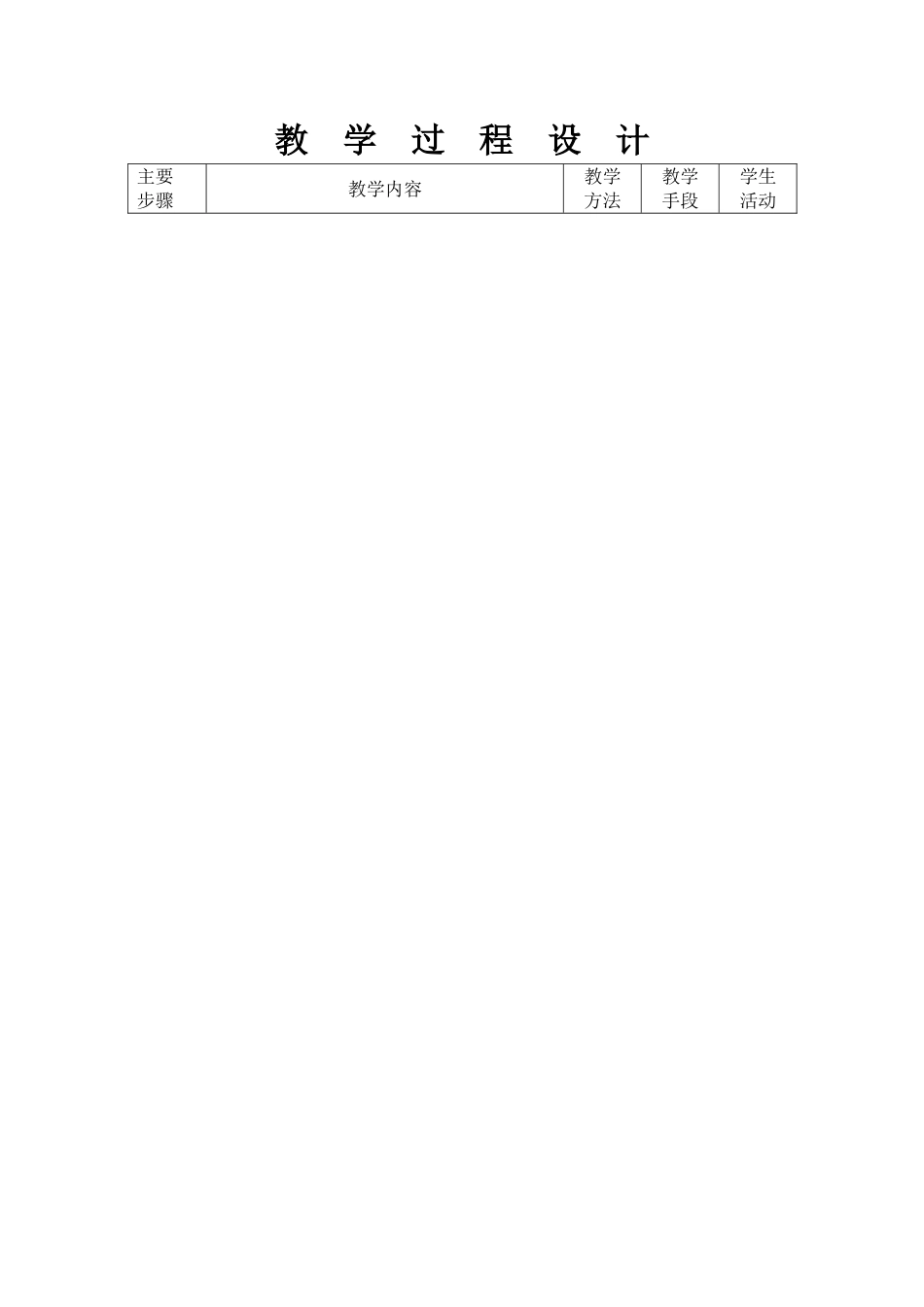 CAXA制造工程师CADCAM教案7_第2页