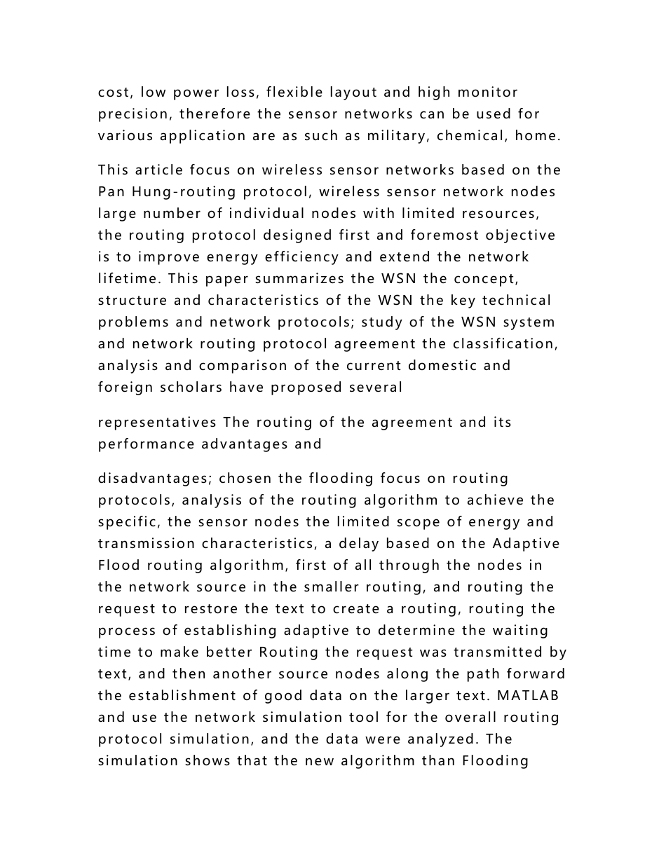 无线传感器网络flooding路由协议的matlab仿真_第2页
