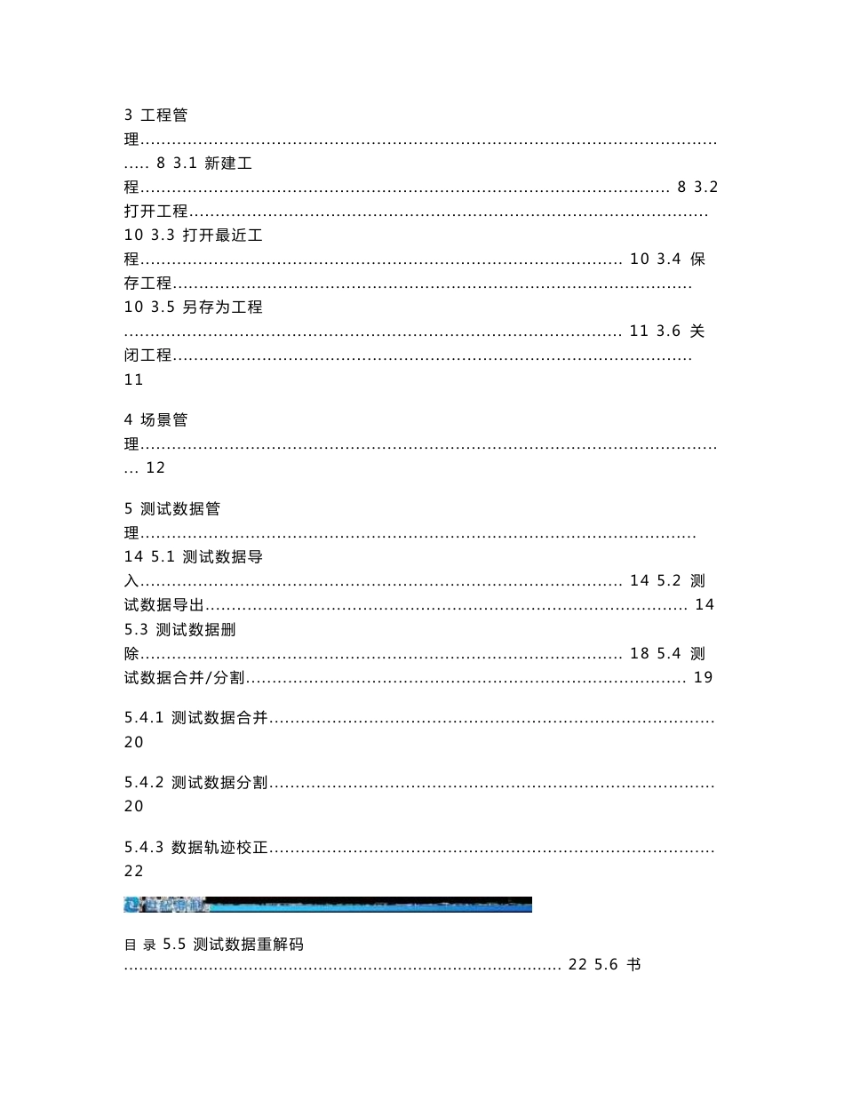 Pilot Pioneer V10.0_说明书（Expert）_第3页