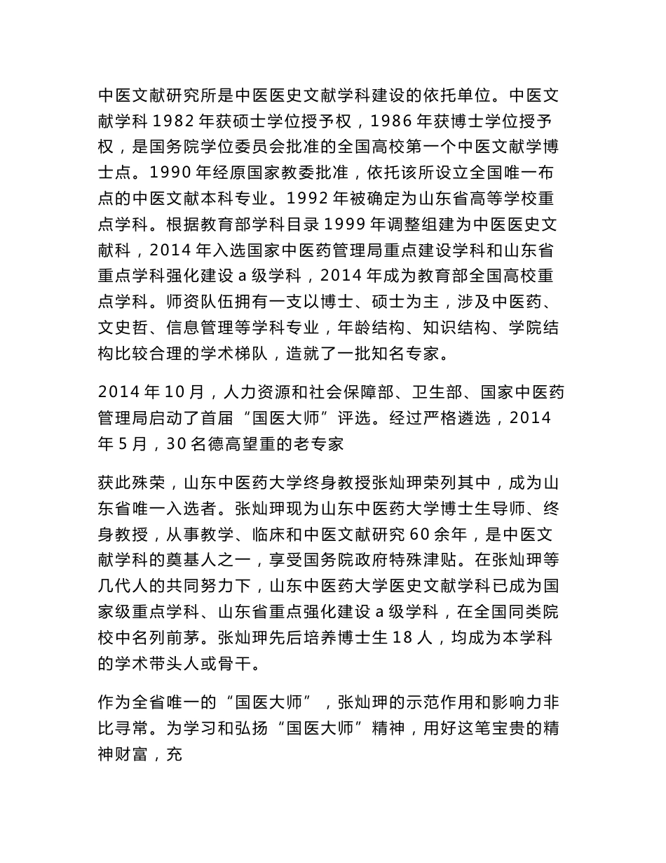 信息管理实习报告(精选多篇)_第2页