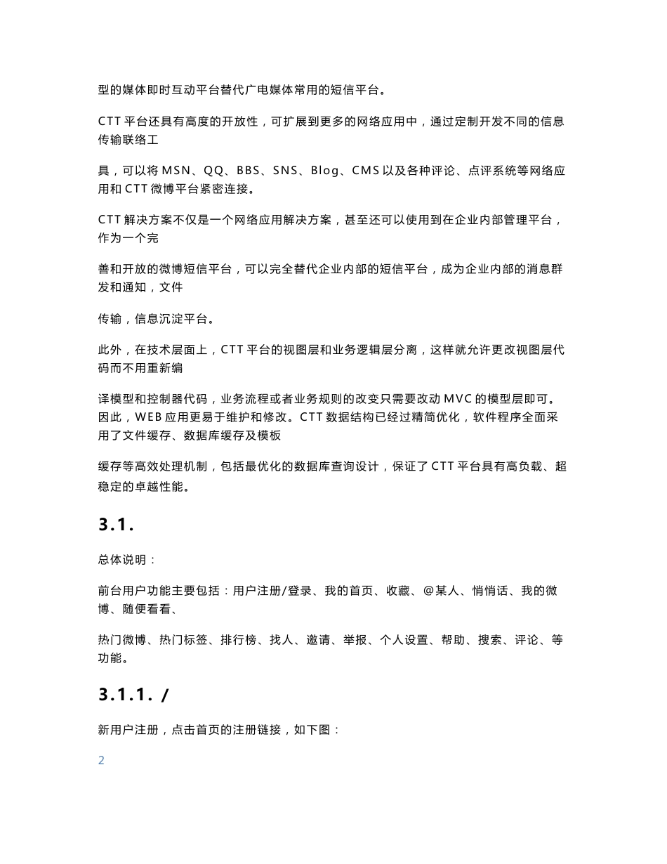 CTT产品手册_第3页