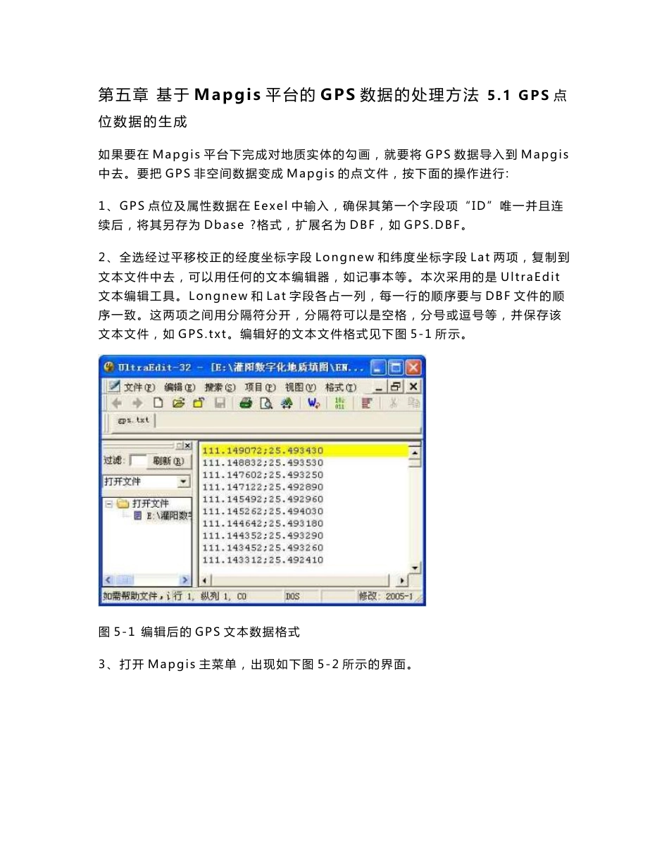 电信行业--GPS点位数据导入Mapgis的方法(DOC 14页)_第1页