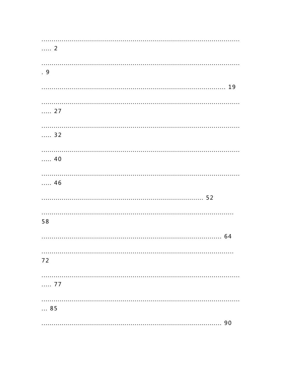 人大版财政学考试复习资料（每章试题都有答案）_第1页