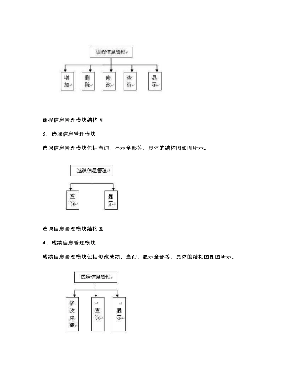 学生信息管理系统(Java) 代码_第3页