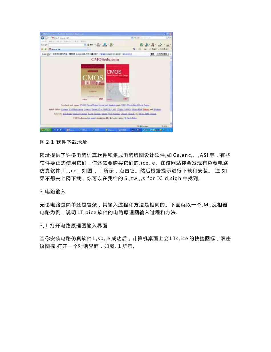 使用指南手册-ltspice_第2页