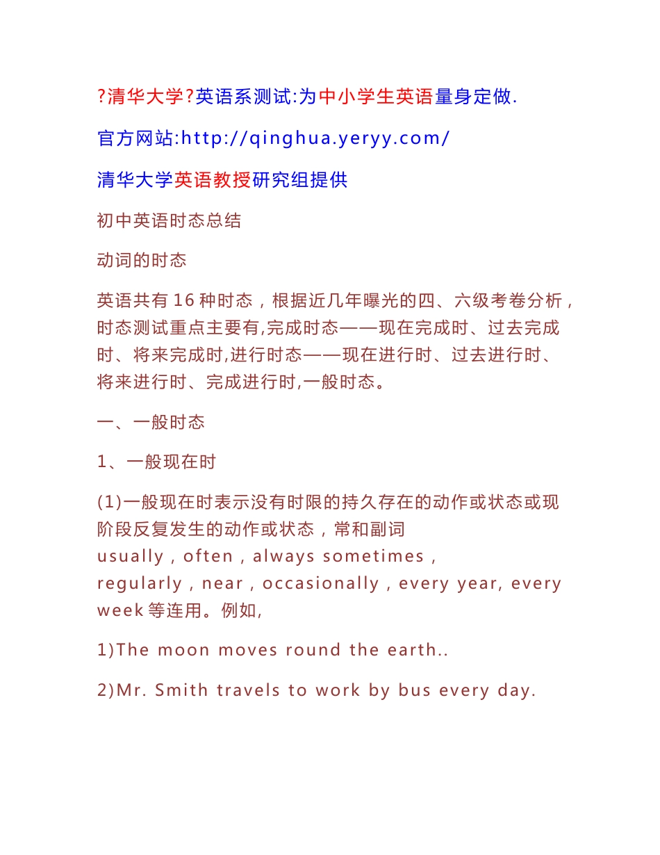 初一英语下册知识点_第1页