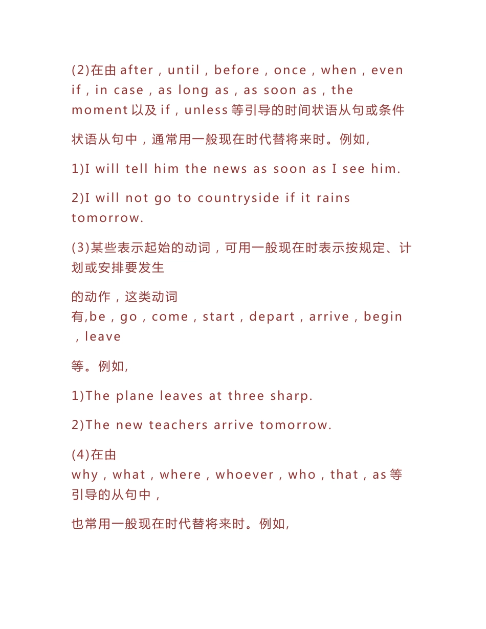 初一英语下册知识点_第2页