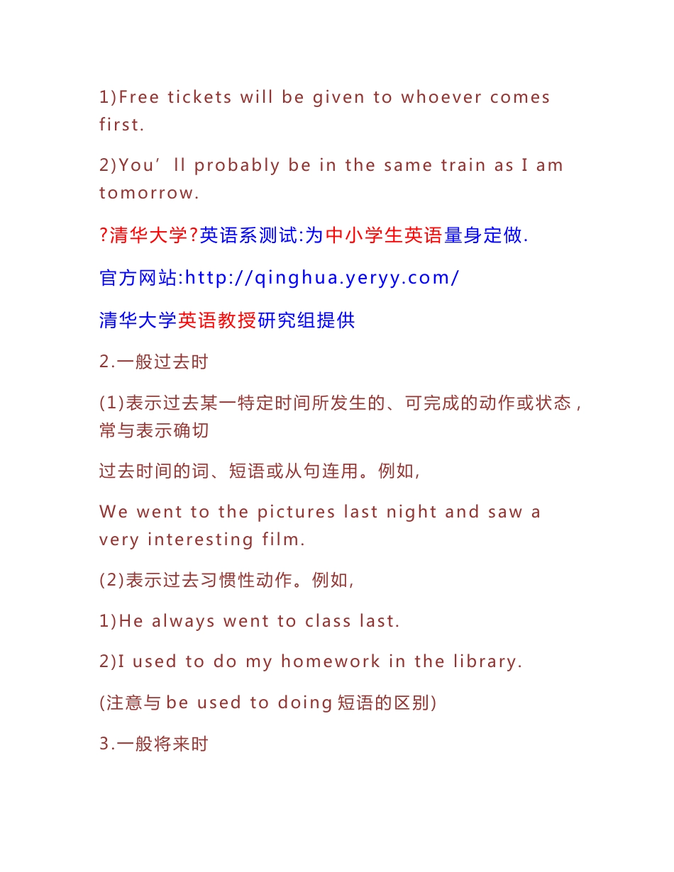 初一英语下册知识点_第3页