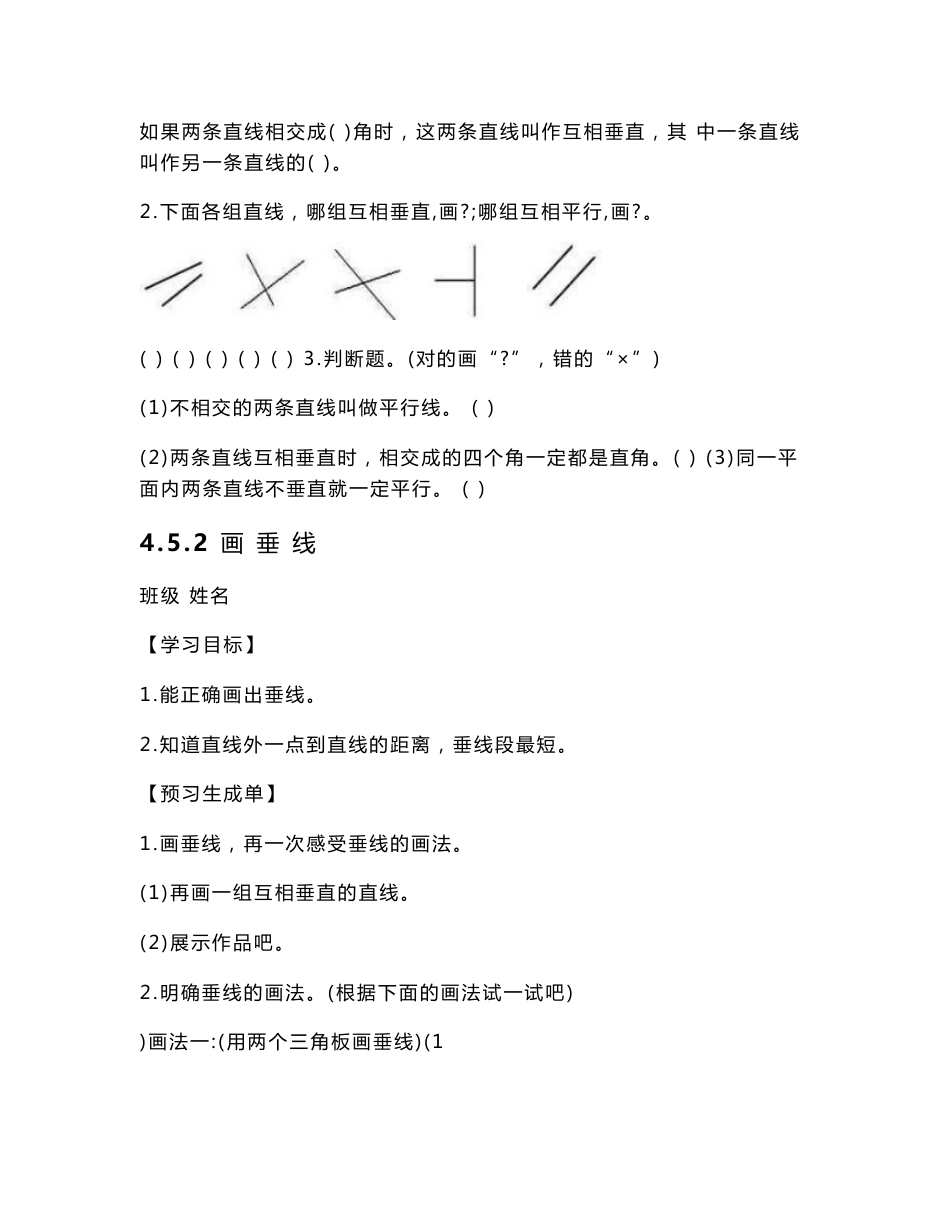 四年级数学导航_第3页