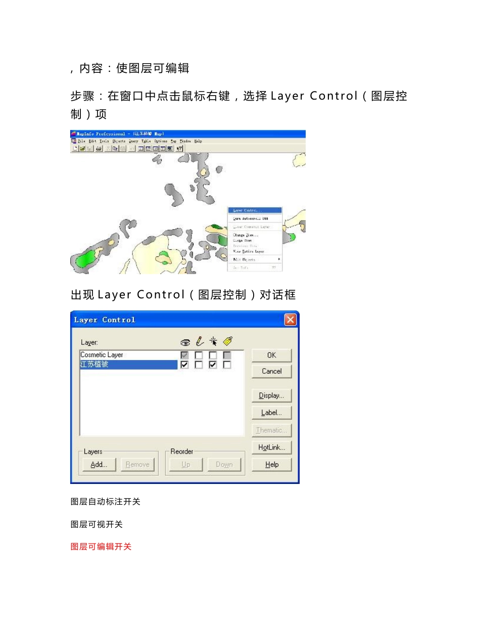 生态评价指标计算操作指南 - 一、生物丰度指数计算_第2页