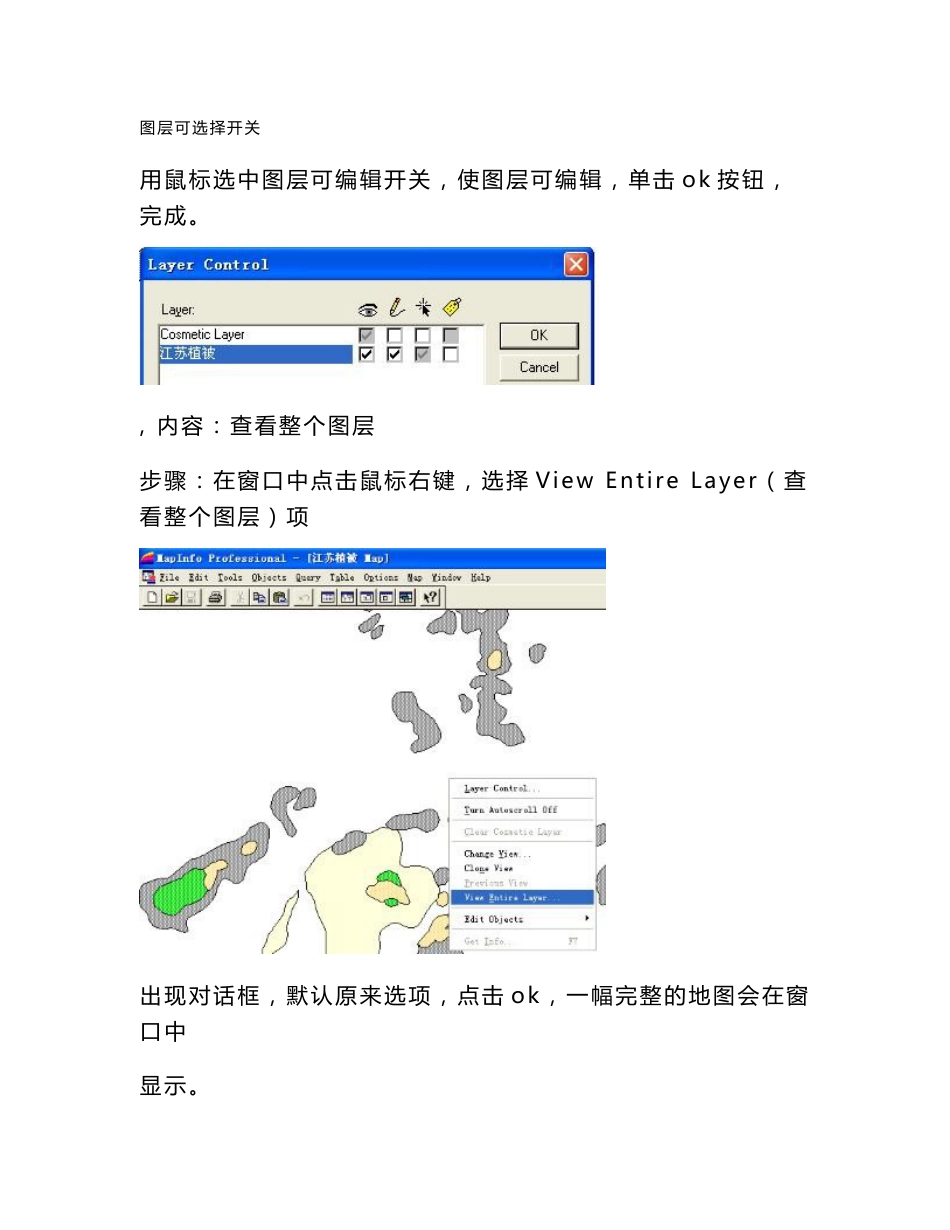 生态评价指标计算操作指南 - 一、生物丰度指数计算_第3页