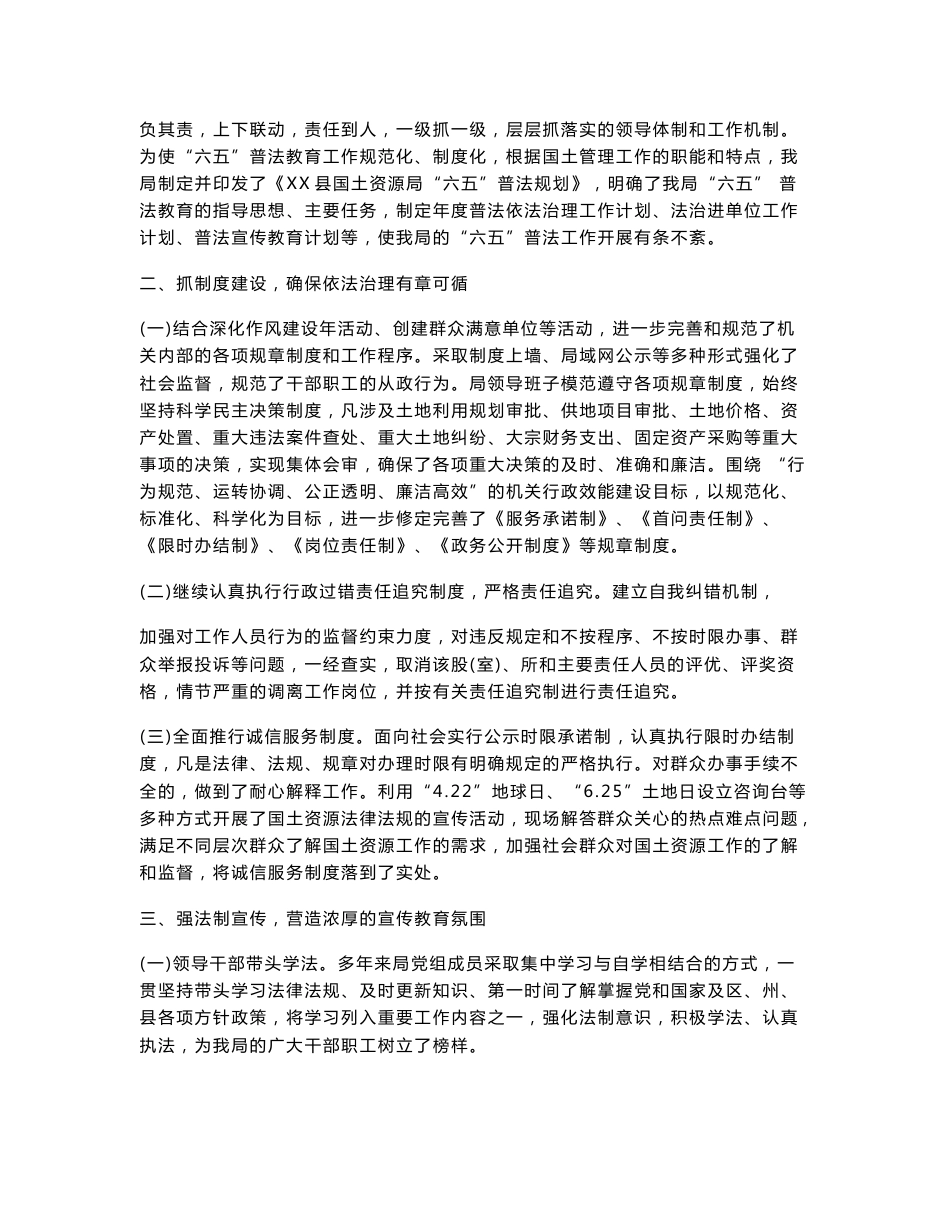 县广播电视台自查报告_第2页