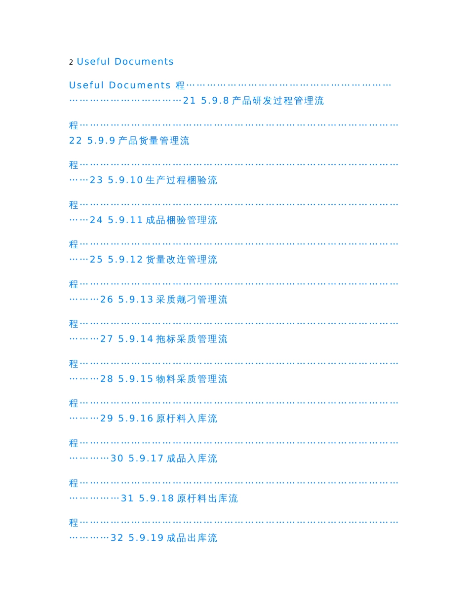 【Selected】大型服装企业管理制度大全.doc_第3页