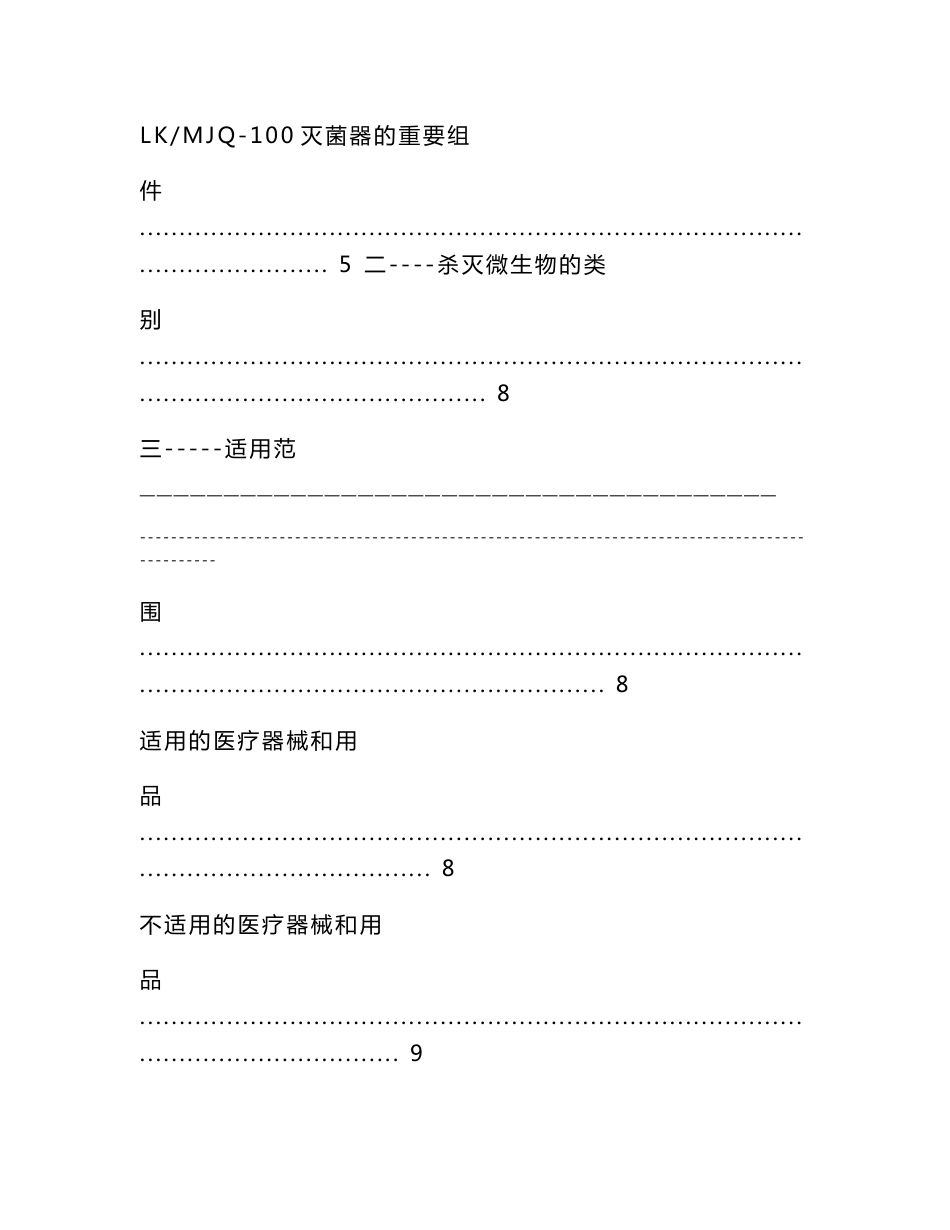 老肯100L等离子使用说明书_第2页