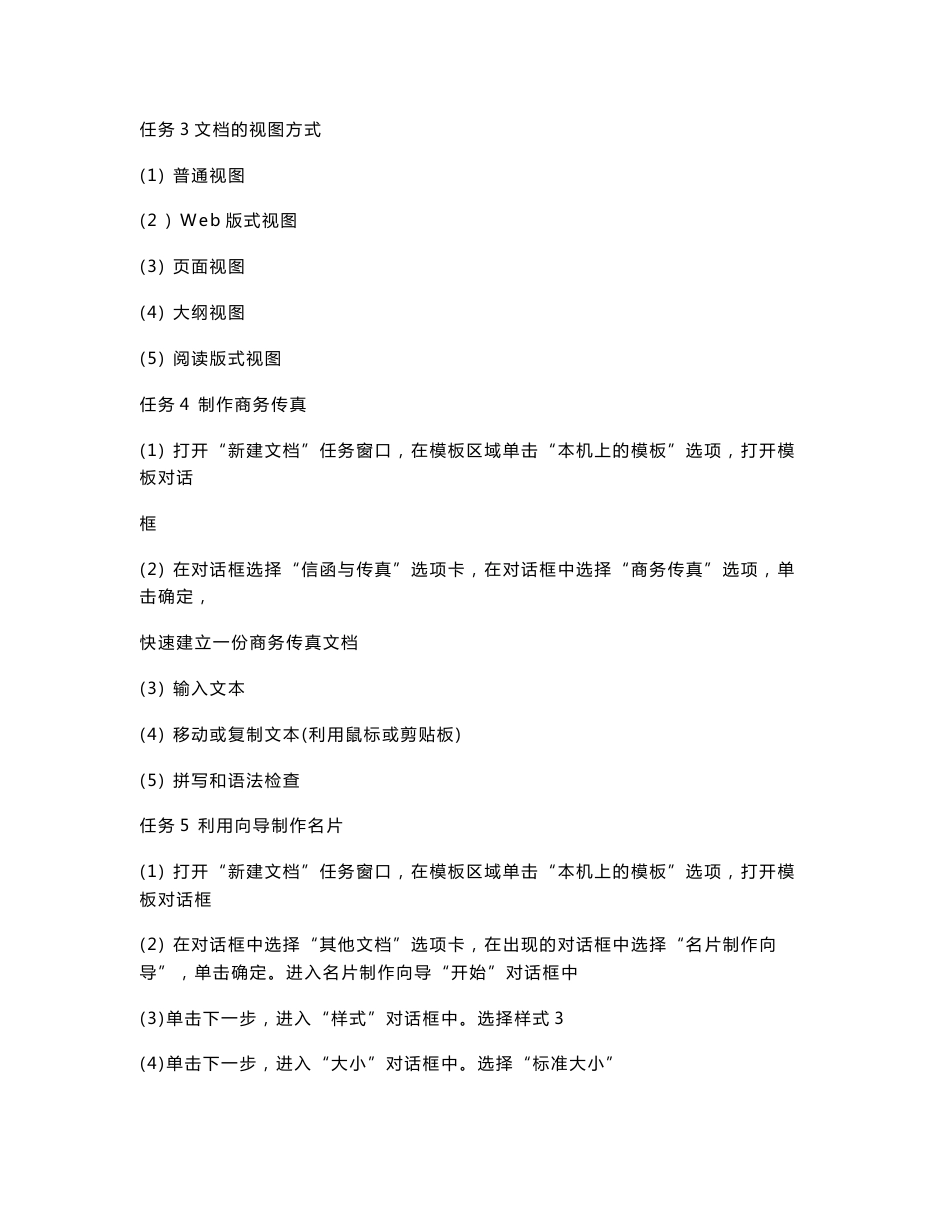 计算机实验报告_第3页