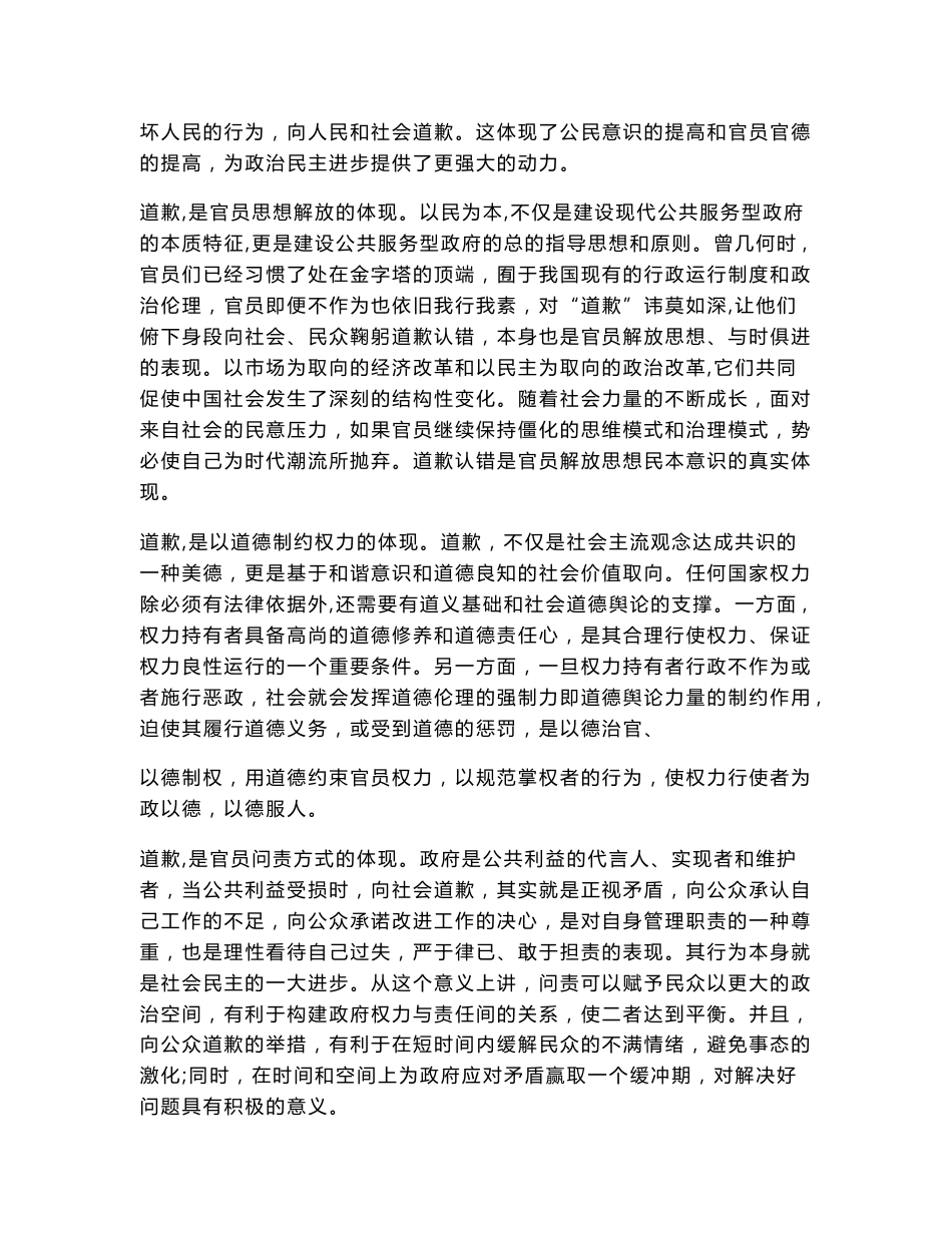 公选领导案例分析题集锦_第2页