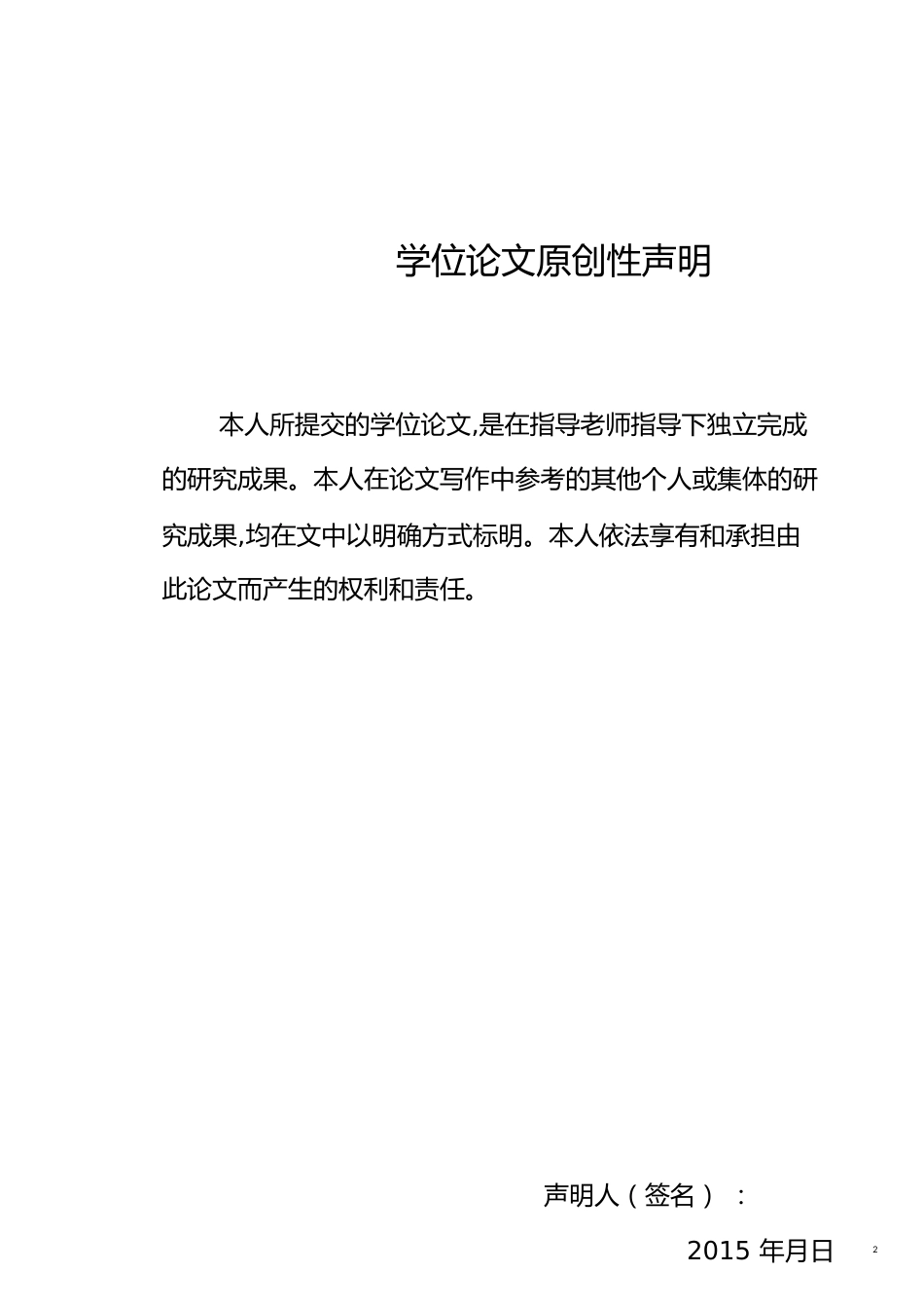 电子档案与档案信息化建设[共19页]_第2页