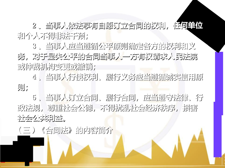 建设工程合同法律制度PPT课件(-35页)_第3页
