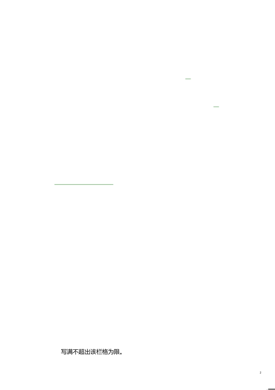 会计书写规范[共17页]_第2页