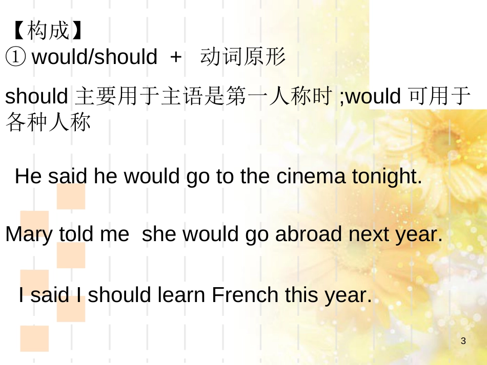过去将来时课件[共14页]_第3页