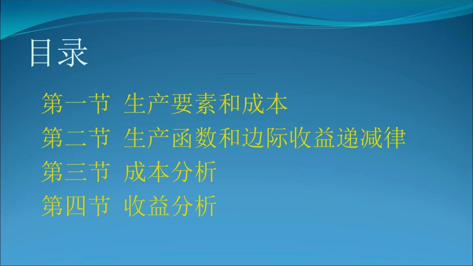 建筑企业成本和收益_第2页