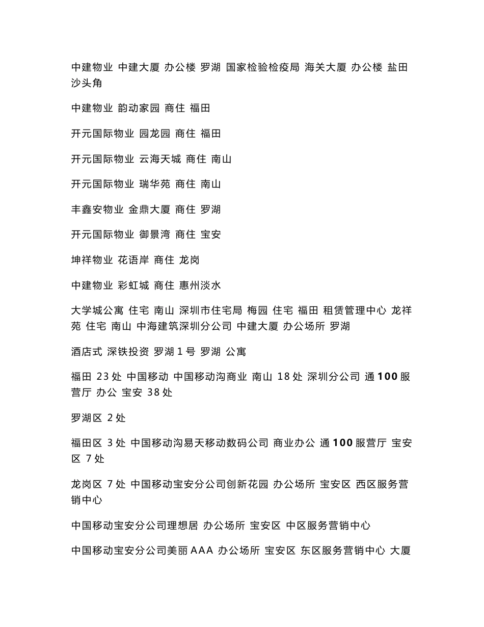清洁服务承包方案_第3页
