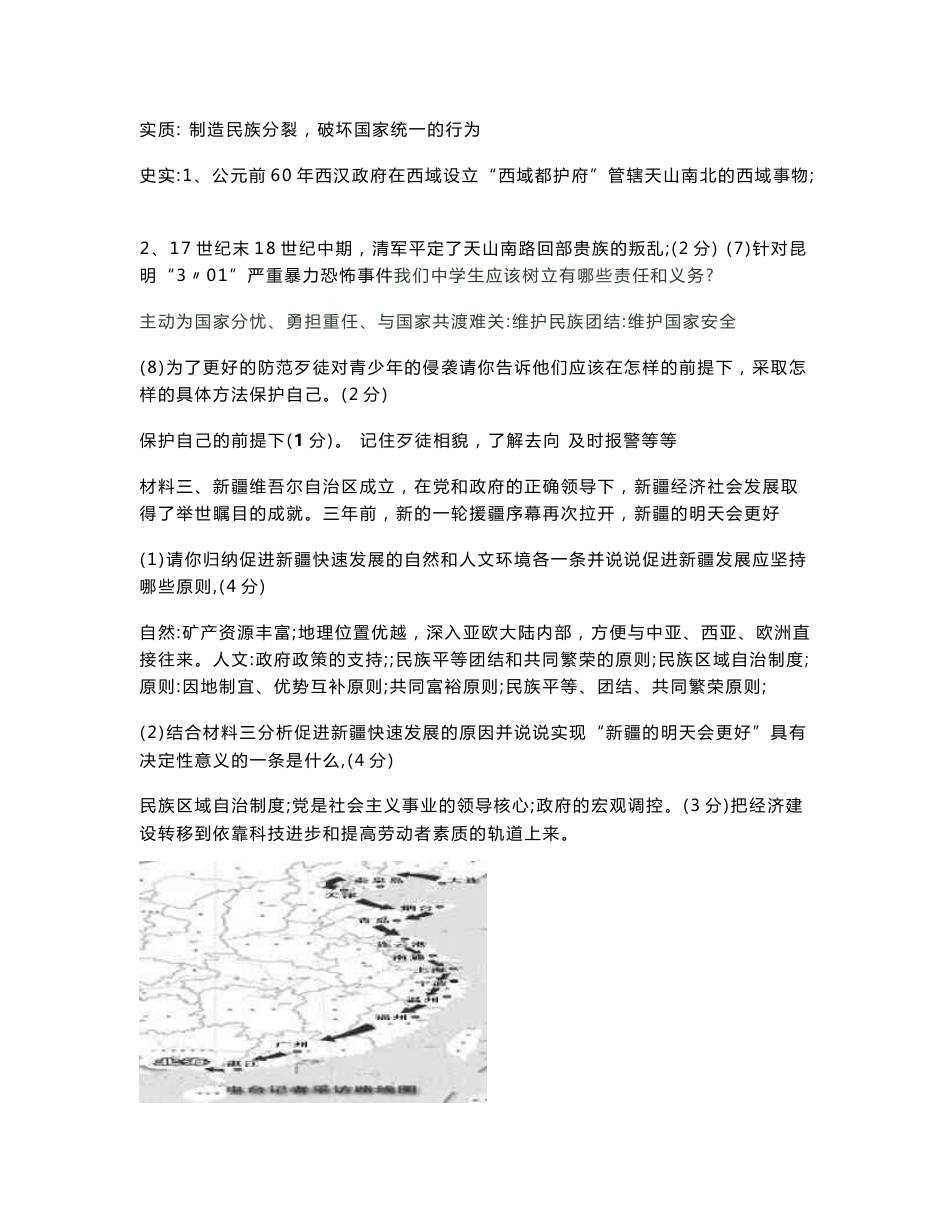 2014试卷整理_第3页