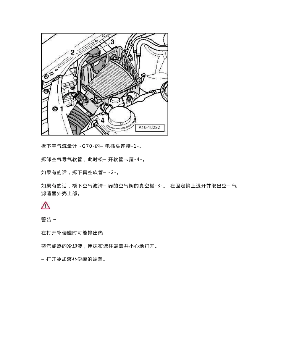 奥迪A6L2.0T发动机维修手册6_第3页