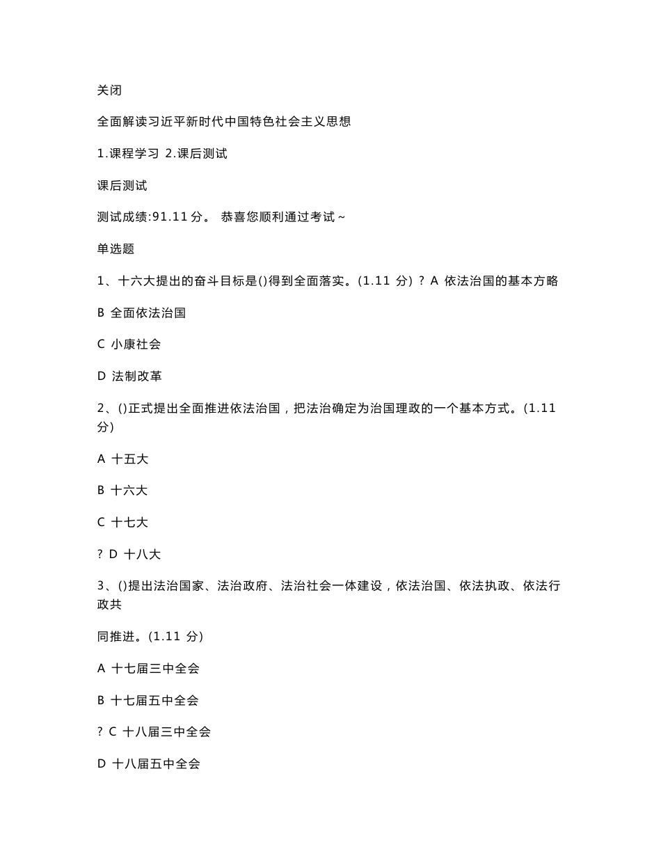 专业技术中级测考试试题_第1页