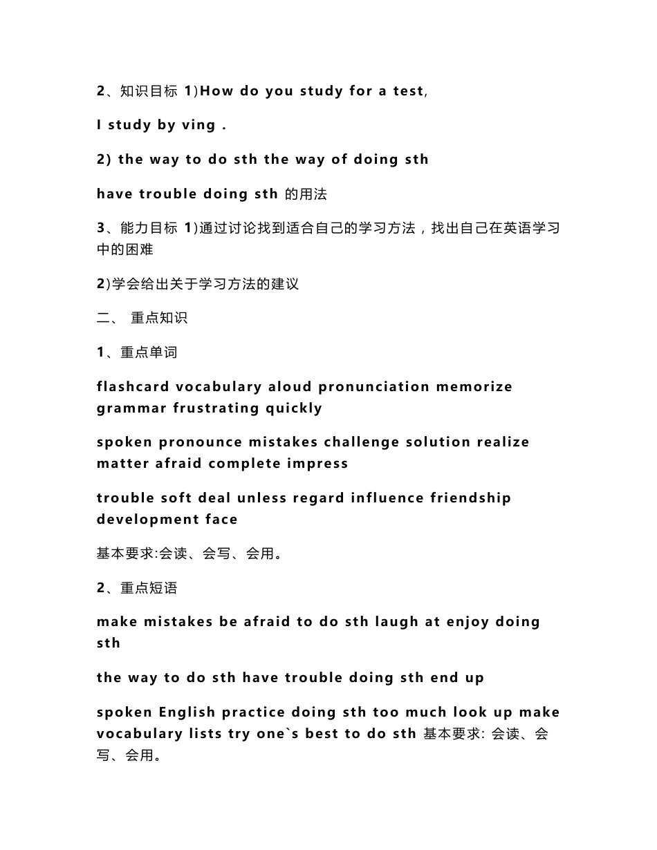 九年级英语学案及教学设计_第2页