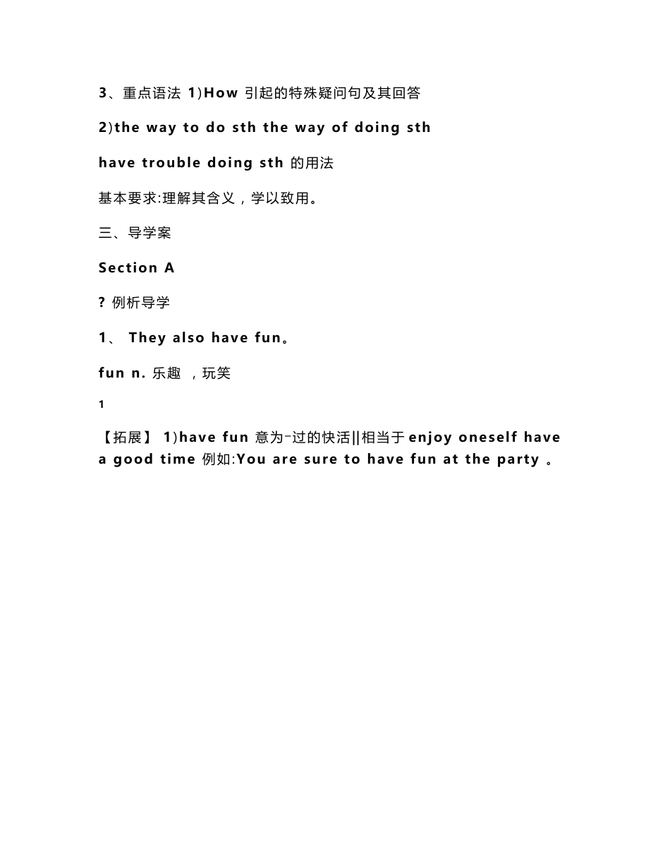 九年级英语学案及教学设计_第3页