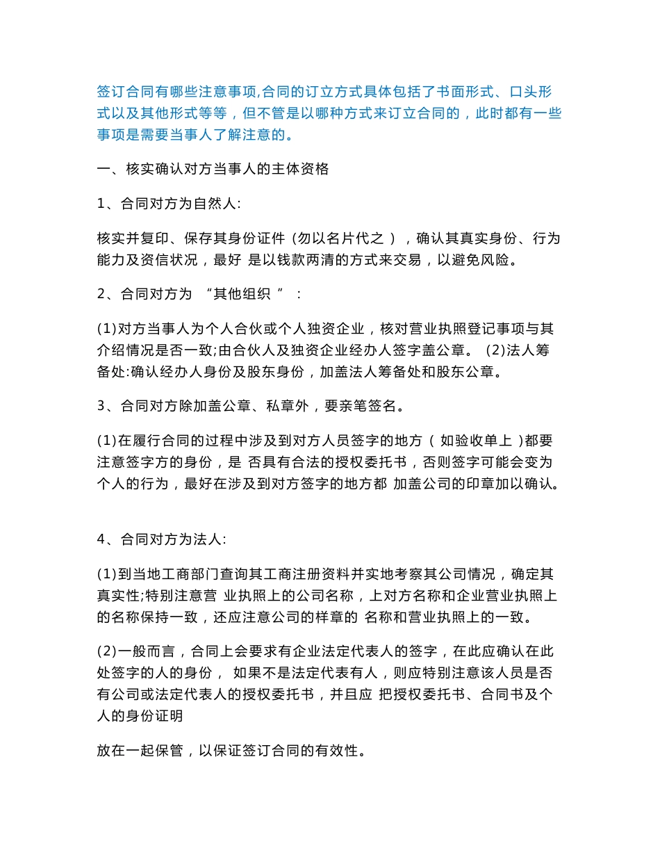 入股分红协议书合同协议范本模板（农业专业合作社）_第3页