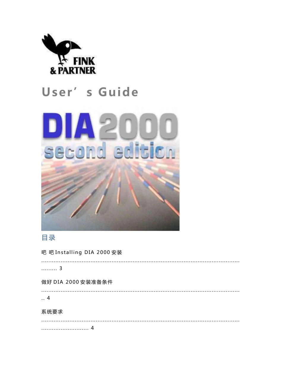 德国Q8布鲁克光谱仪用户手册!!DIA 2000使用帮助_第1页