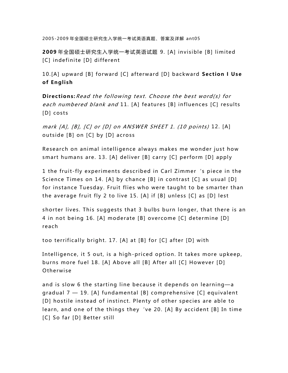 2005-2009年考研英语真题、答案及详解[精编版]_第1页