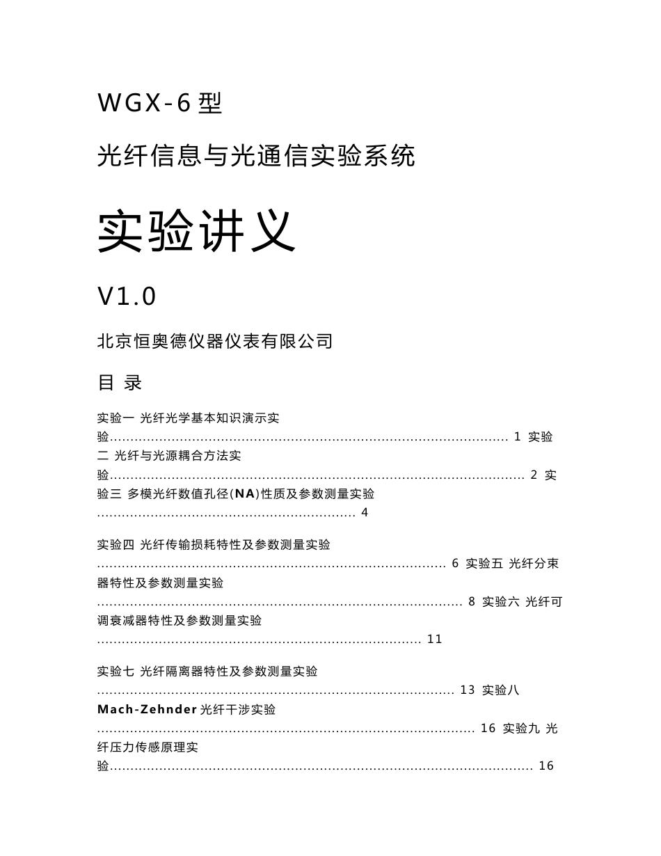 使用说明书模板_第1页