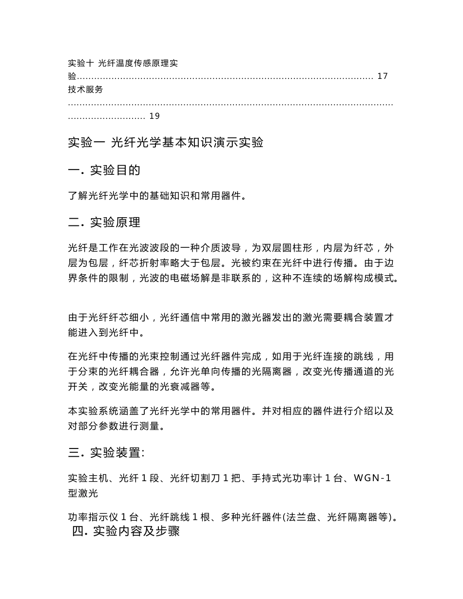 使用说明书模板_第2页