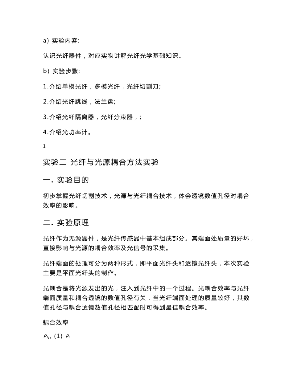 使用说明书模板_第3页
