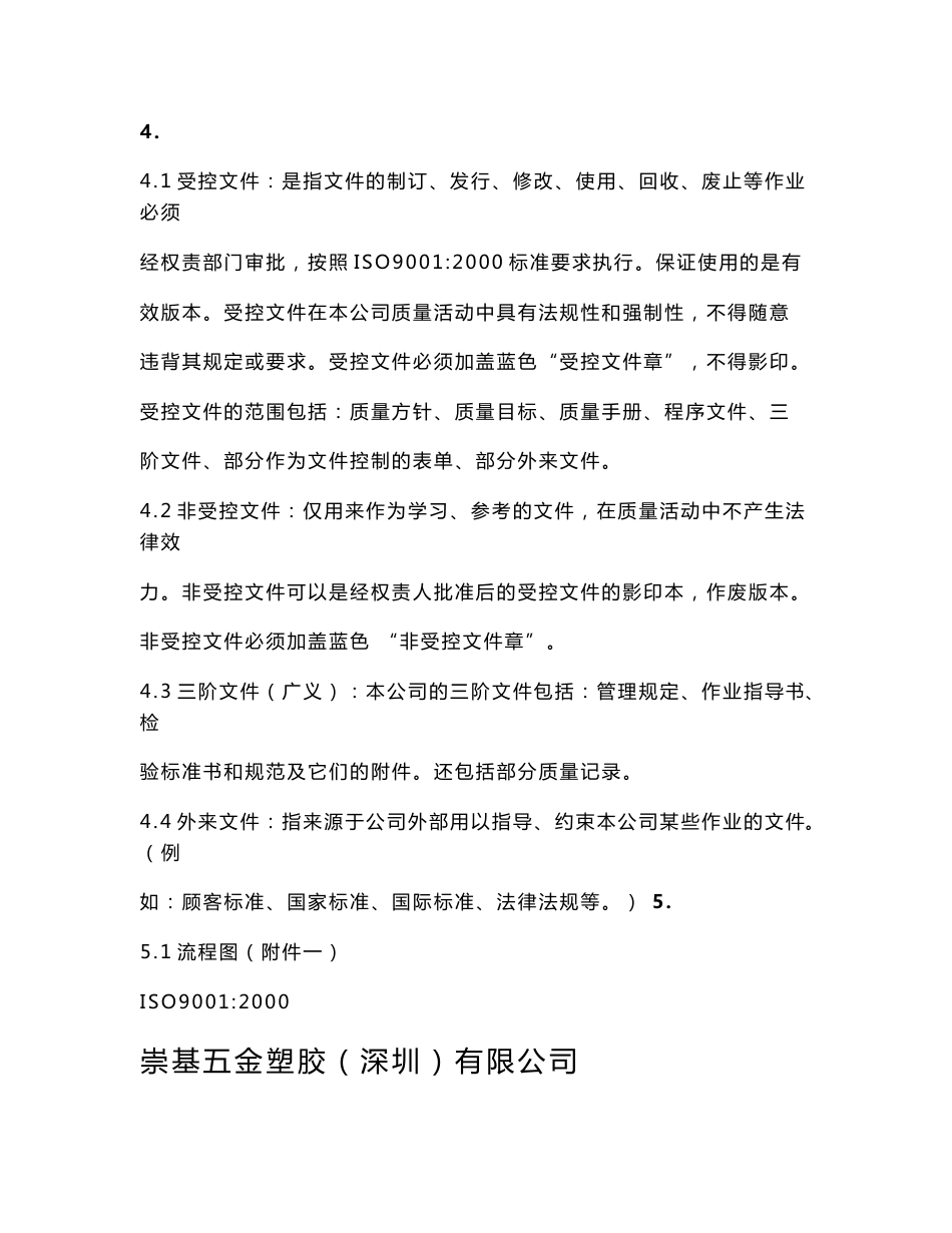 07文件管理程序_第2页