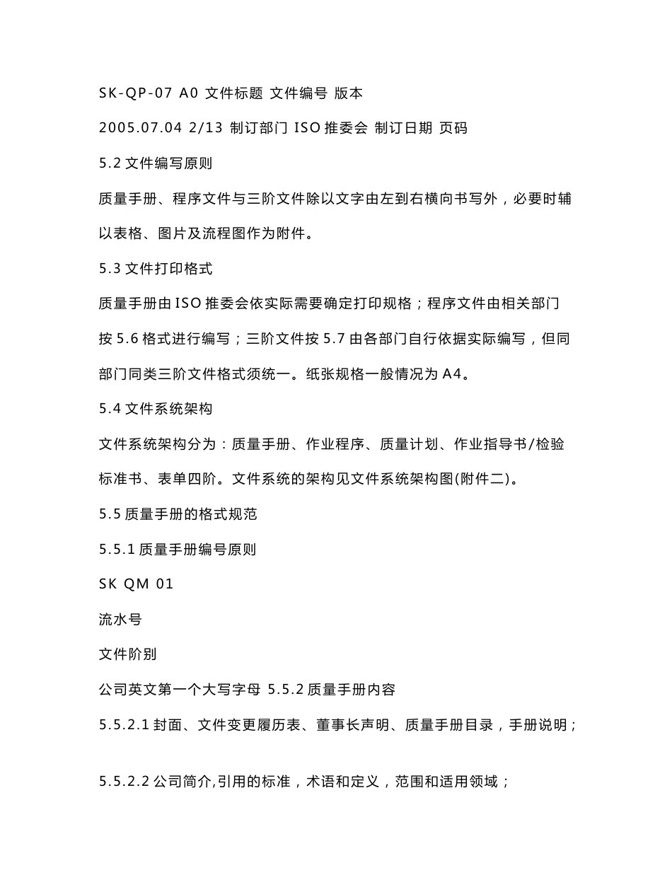 07文件管理程序_第3页
