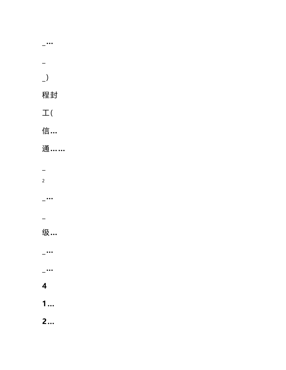 信息检索调研报告_第3页