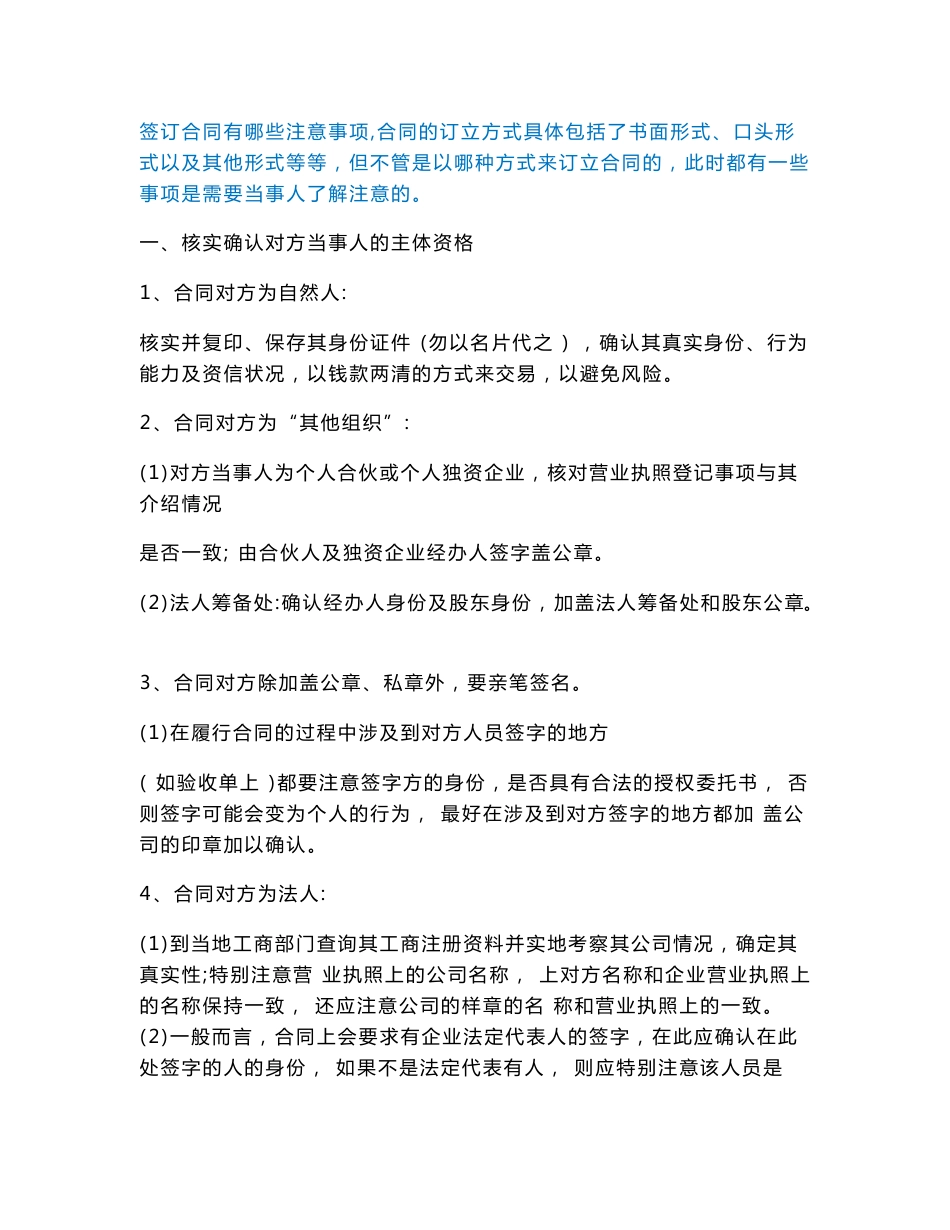 合作办厂协议书范本（食品加工厂）_第3页
