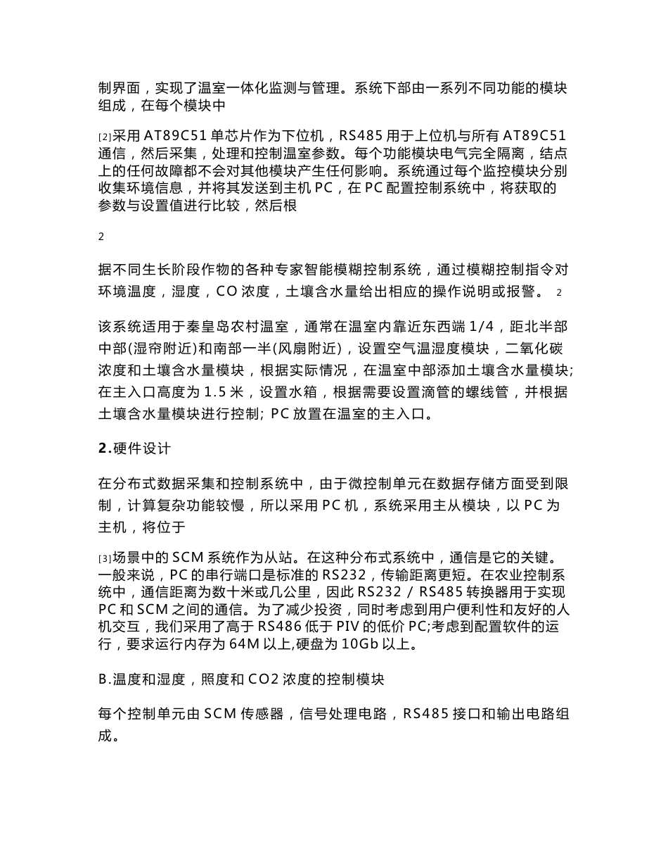 基于单片机的温室环境参数监测和控制系统-电信专业毕业论文外文翻译_第3页